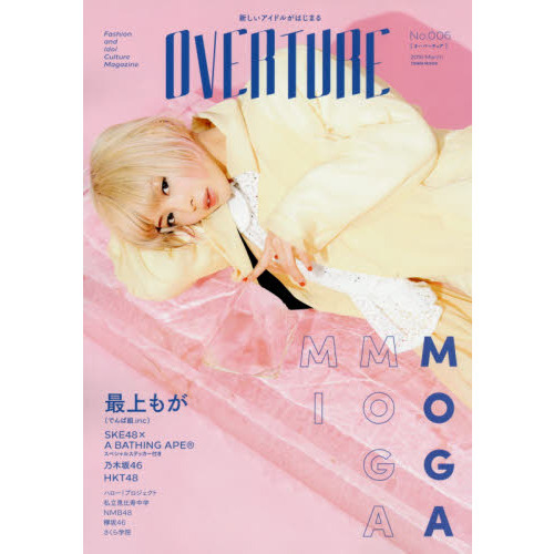 ＯＶＥＲＴＵＲＥ　００６（２０１６Ｍａｒｃｈ）