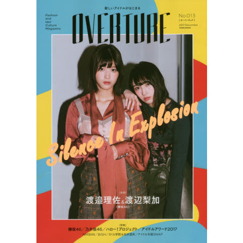 ＯＶＥＲＴＵＲＥ　０１３（２０１７Ｄｅｃｅｍｂｅｒ）