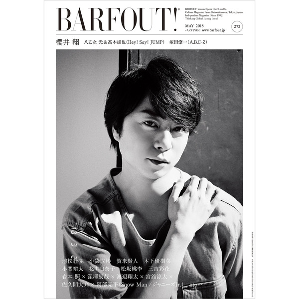 バァフアウト！　ＶＯＬＵＭＥ２７２（２０１８ＭＡＹ）