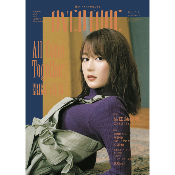 OVERTURE　NO.016（セブンネット限定特典：生田絵梨花（乃木坂４６）ポストカード付き）