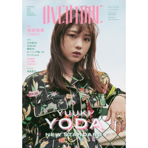 ＯＶＥＲＴＵＲＥ　０１８（２０１９Ｍａｒｃｈ）
