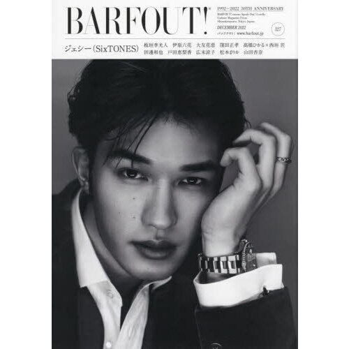 BARFOUT! バァフアウト! 2022年12月号 DECEMBER 2022 Volume 327　ジェシー（SixTONES） (Brown's books)