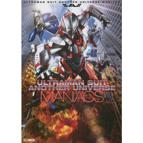 ＵＬＴＲＡＭＡＮ　ＳＵＩＴ　ＡＮＯＴＨＥＲ　ＵＮＩＶＥＲＳＥ　ＭＡＮＩＡＣＳ