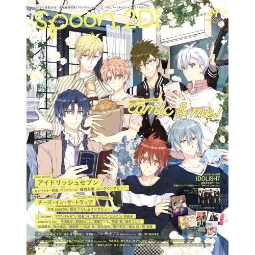 ｓｐｏｏｎ．２Ｄｉ　ｖｏｌ．４７