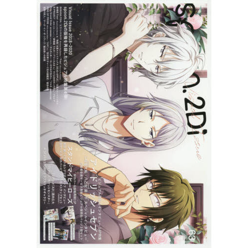 ｓｐｏｏｎ．２Ｄｉ　ｖｏｌ．６３