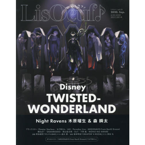 『LisOeuf♪(リスウフ♪)』vol.18 (M-ON! ANNEX 647号)