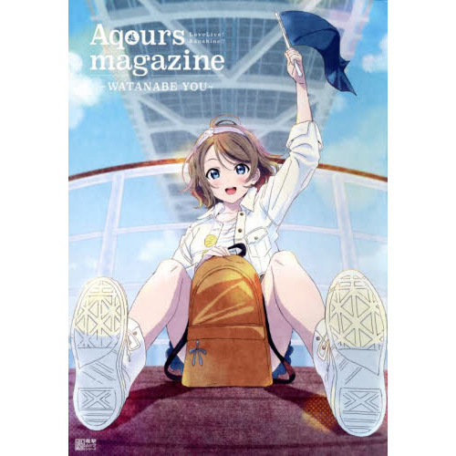 Ａｑｏｕｒｓ　ｍａｇａｚｉｎｅ?ＷＡＴＡＮＡＢＥ　ＹＯＵ?　ＬｏｖｅＬｉｖｅ！Ｓｕｎｓｈｉｎｅ！！