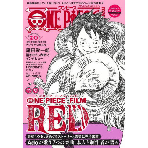 ONE PIECE magazine Vol.15