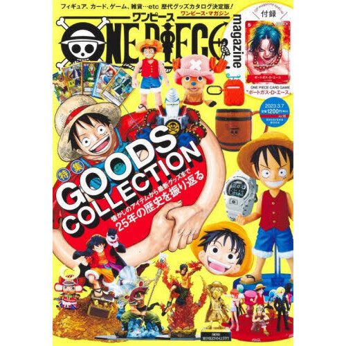 ＯＮＥ　ＰＩＥＣＥ　ｍａｇａｚｉｎｅ　Ｖｏｌ．１６