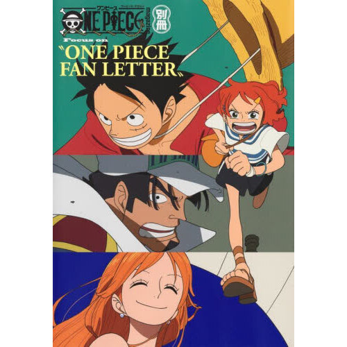 ONE PIECE magazine 別冊 Focus on “ONE PIECE FAN LETTER”