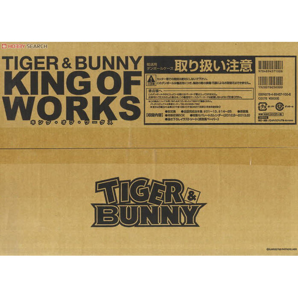 ＴＩＧＥＲ＆ＢＵＮＮＹ　ＫＩＮＧ　ＯＦ ＷＯＲＫＳ