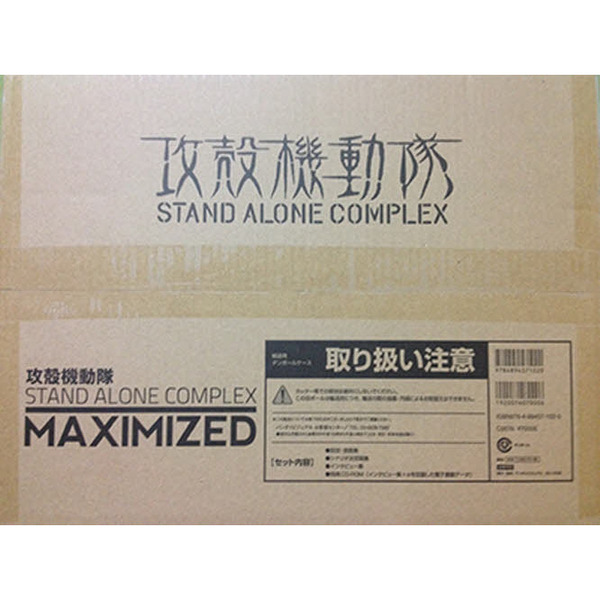 攻殻機動隊Ｓ．Ａ．Ｃ．完全設定資料集