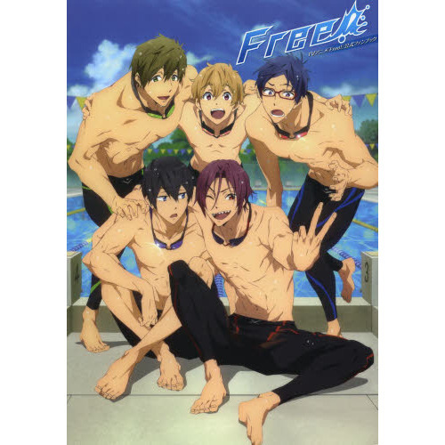 ＴＶアニメ『Ｆｒｅｅ！』公式ファンブック