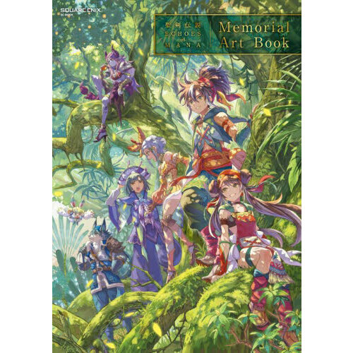 聖剣伝説ＥＣＨＯＥＳ　ｏｆ　ＭＡＮＡ　Ｍｅｍｏｒｉａｌ　Ａｒｔ　Ｂｏｏｋ