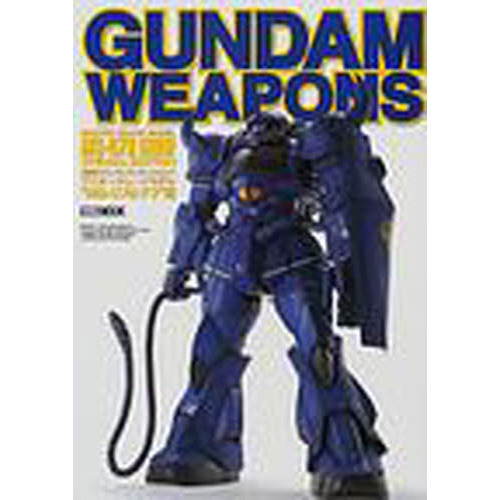 機動戦士ガンダム／ガンダムウェポンズ　マスターグレードモデル“ＭＳ－０７Ｂグフ”編
