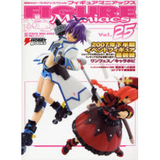 フィギュアマニアックス　　２５