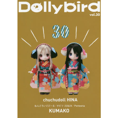 Ｄｏｌｌｙｂｉｒｄ　ｖｏｌ．３０