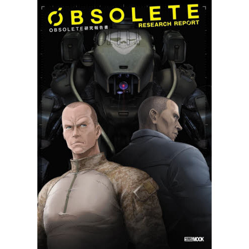 ＯＢＳＯＬＥＴＥ研究報告書
