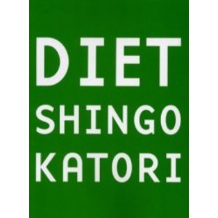 ダイエットＳＨＩＮＧＯ