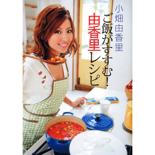 ご飯がすすむ！由香里レシピ