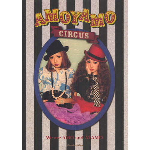 ＡＭＯＹＡＭＯ　ＣＩＲＣＵＳ