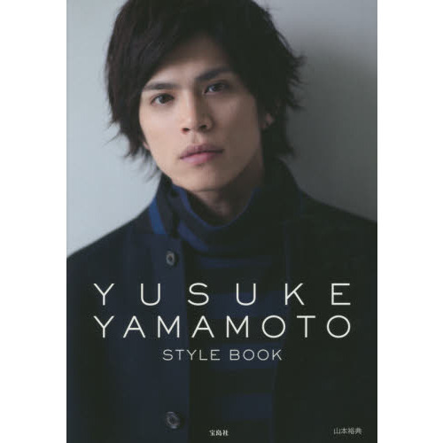 ＹＵＳＵＫＥ　ＹＡＭＡＭＯＴＯ　ＳＴＹＬＥ　ＢＯＯＫ