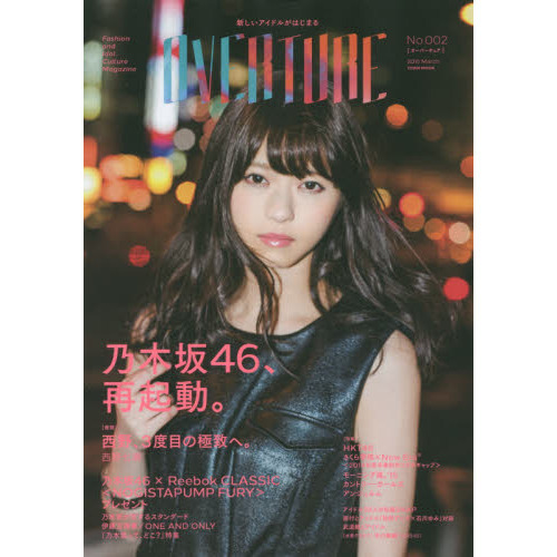 ＯＶＥＲＴＵＲＥ　００２（２０１５Ｍａｒｃｈ）