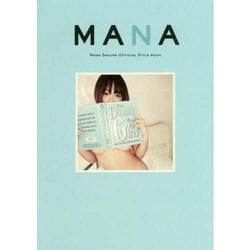 ＭＡＮＡ　ＭＡＮＡ　ＳＡＫＵＲＡ　ＯＦＦＩＣＩＡＬ　ＳＴＹＬＥ　ＢＯＯＫ
