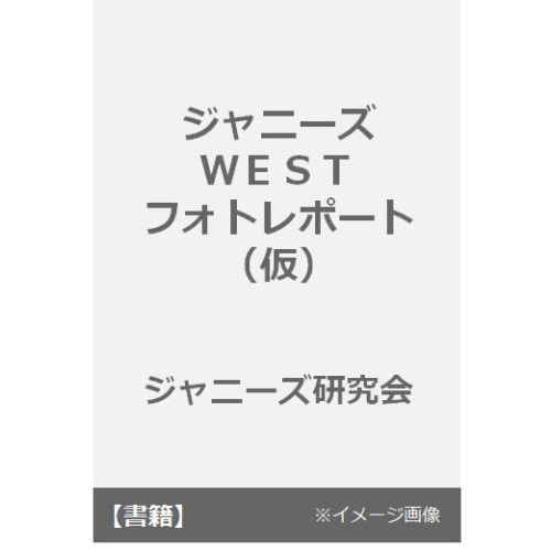ジャニーズＷＥＳＴ虹色フェスティバル