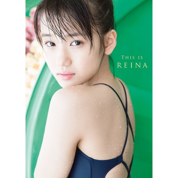 モーニング娘。'18 横山玲奈 ファースト写真集 『 THIS IS REINA 』（セブンネット限定特典：生写真付き）
