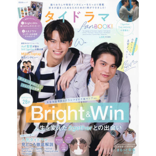タイドラマｆａｎＢＯＯＫ！