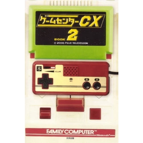 ゲームセンターＣＸ　２
