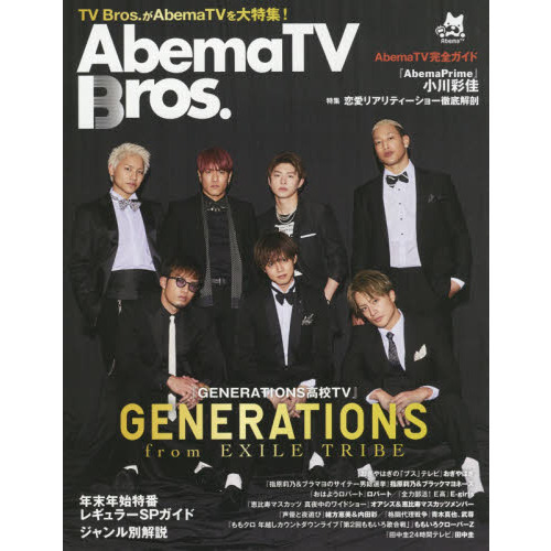 ＡｂｅｍａＴＶ　Ｂｒｏｓ．