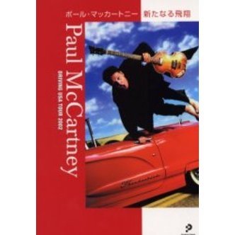 ポール・マッカートニー新たなる飛翔　Ｐａｕｌ　ＭｃＣａｒｔｎｅｙ　ｄｒｉｖｉｎｇ　ＵＳＡ　ｔｏｕｒ　２００２