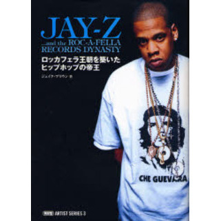 ＪＡＹ－Ｚ　ロッカフェラ王朝を築いたヒップホップの帝王