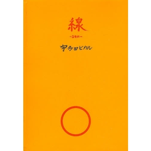 線