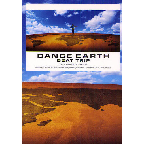 ＤＡＮＣＥ　ＥＡＲＴＨ　ＢＥＡＴ　ＴＲＩＰ　ＩＢＩＺＡ，ＴＡＮＺＡＮＩＡ，ＫＥＮＹＡ，ＢＡＬＩ，ＩＮＤＩＡ，ＪＡＭＡＩＣＡ，ＣＨＩＣ