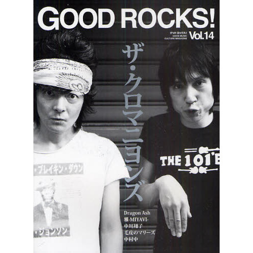 ＧＯＯＤ　ＲＯＣＫＳ！　ＧＯＯＤ　ＭＵＳＩＣ　ＣＵＬＴＵＲＥ　ＭＡＧＡＺＩＮＥ　Ｖｏｌ．１４