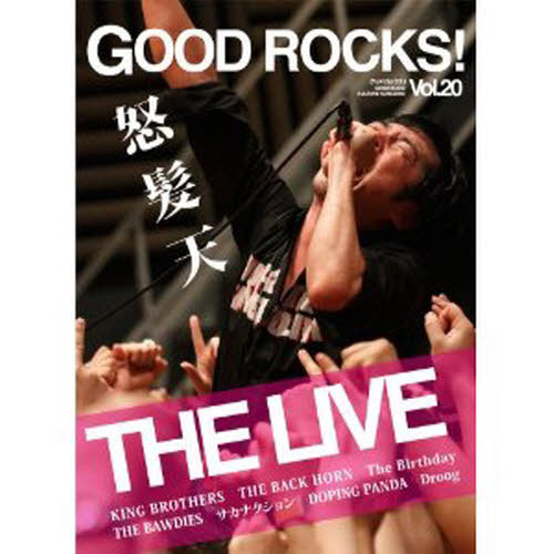 ＧＯＯＤ　ＲＯＣＫＳ！　　２０