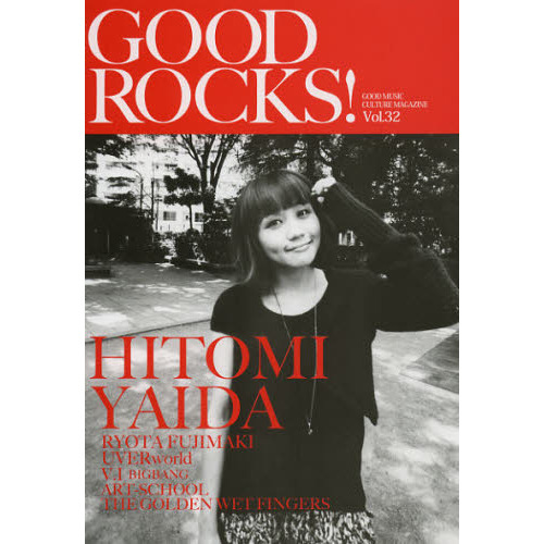 ＧＯＯＤ　ＲＯＣＫＳ！　ＧＯＯＤ　ＭＵＳＩＣ　ＣＵＬＴＵＲＥ　ＭＡＧＡＺＩＮＥ　Ｖｏｌ．３２