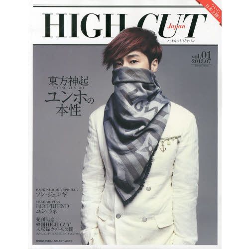 ＨＩＧＨ　ＣＵＴ　Ｊａｐａｎ　ｖｏｌ．０１