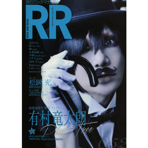 ＲＯＣＫ　ＡＮＤ　ＲＥＡＤ　０５２