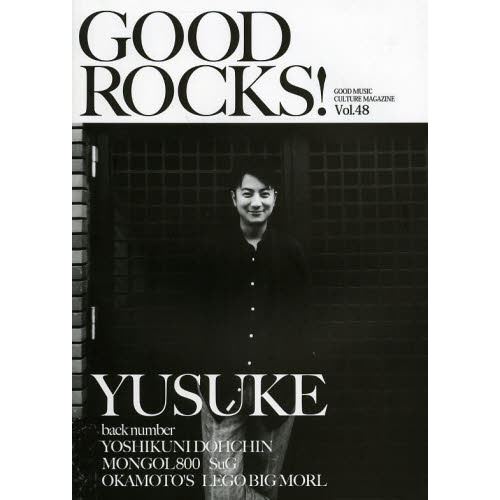 ＧＯＯＤ　ＲＯＣＫＳ！　ＧＯＯＤ　ＭＵＳＩＣ　ＣＵＬＴＵＲＥ　ＭＡＧＡＺＩＮＥ　Ｖｏｌ．４８