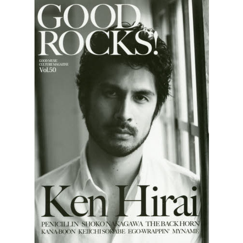 ＧＯＯＤ　ＲＯＣＫＳ！　ＧＯＯＤ　ＭＵＳＩＣ　ＣＵＬＴＵＲＥ　ＭＡＧＡＺＩＮＥ　Ｖｏｌ．５０