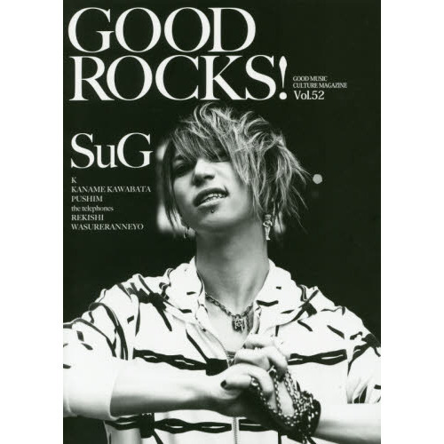 ＧＯＯＤ　ＲＯＣＫＳ！　ＧＯＯＤ　ＭＵＳＩＣ　ＣＵＬＴＵＲＥ　ＭＡＧＡＺＩＮＥ　Ｖｏｌ．５２