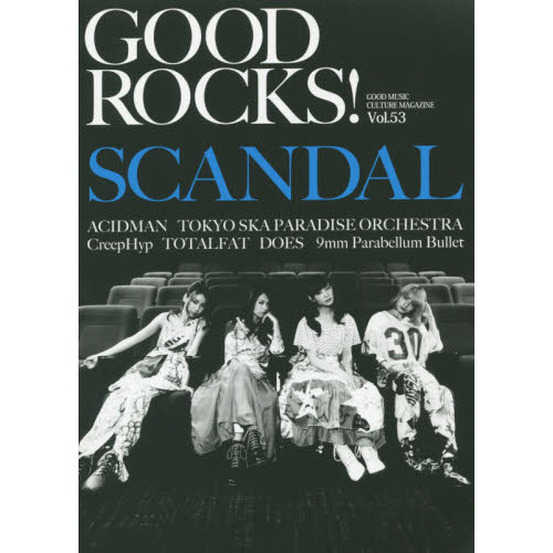 ＧＯＯＤ　ＲＯＣＫＳ！　ＧＯＯＤ　ＭＵＳＩＣ　ＣＵＬＴＵＲＥ　ＭＡＧＡＺＩＮＥ　Ｖｏｌ．５３