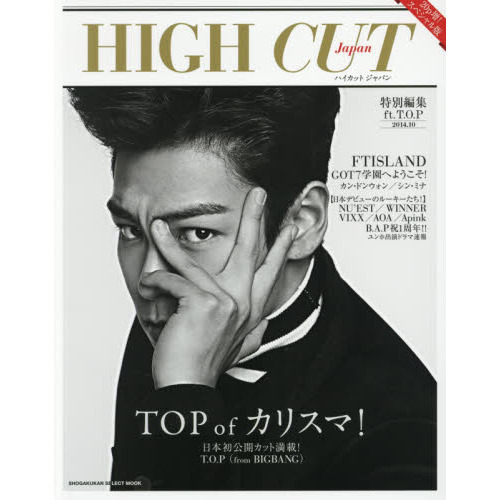 HIGH CUT Japan 特別編集 ft.T.O.P