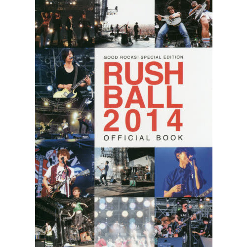ＧＯＯＤ　ＲＯＣＫＳ！ＳＰＥＣＩＡＬ　ＥＤＩＴＩＯＮ　ＲＵＳＨ　ＢＡＬＬ　２０１４　ＯＦＦＩＣＩＡＬ　ＢＯＯＫ