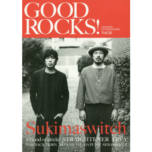 ＧＯＯＤ　ＲＯＣＫＳ！　ＧＯＯＤ　ＭＵＳＩＣ　ＣＵＬＴＵＲＥ　ＭＡＧＡＺＩＮＥ　Ｖｏｌ．５６