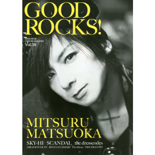 ＧＯＯＤ　ＲＯＣＫＳ！　ＧＯＯＤ　ＭＵＳＩＣ　ＣＵＬＴＵＲＥ　ＭＡＧＡＺＩＮＥ　Ｖｏｌ．５８